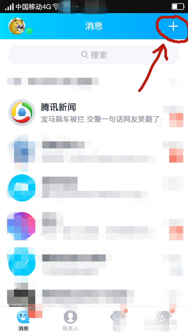 手机QQ添加好友的方法