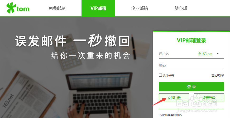 电子邮箱注册网站,邮箱注册申请流程