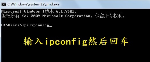本机ip地址怎么查