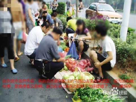 怎样买到便宜菜