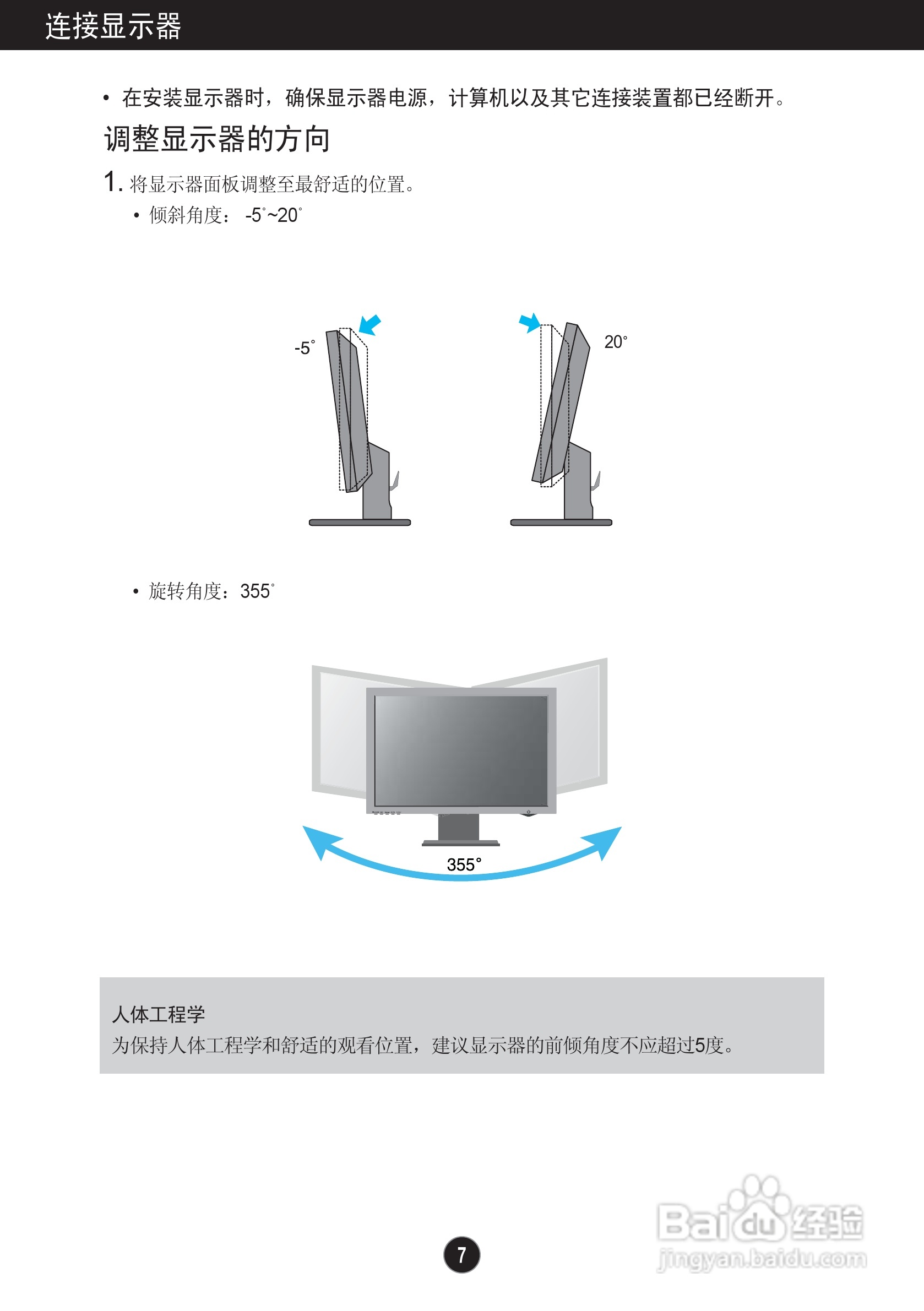 LG L226WTM液晶显示器使用说明书:[1]