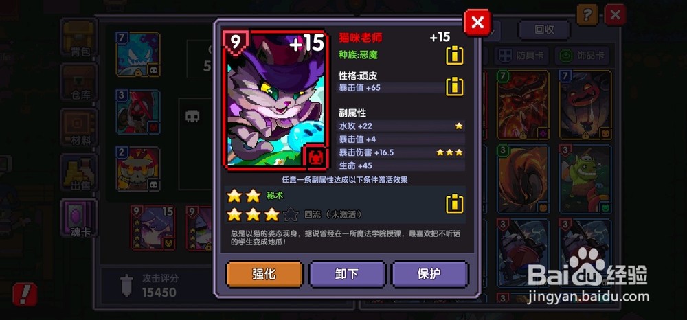 我的勇者魂卡怎么激活