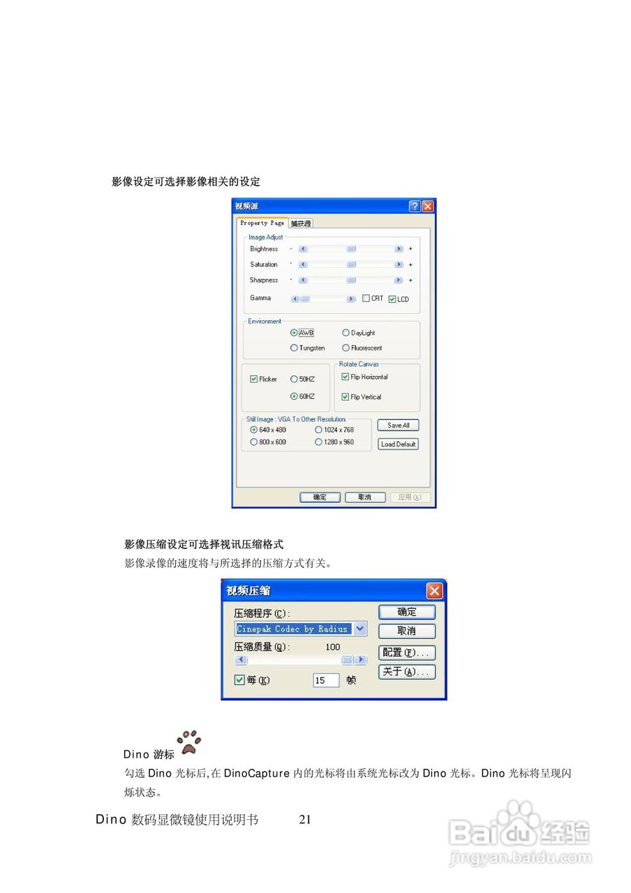 Dino-Lite手持式数码显微镜AM-313/AM313T使用说明书:[3]