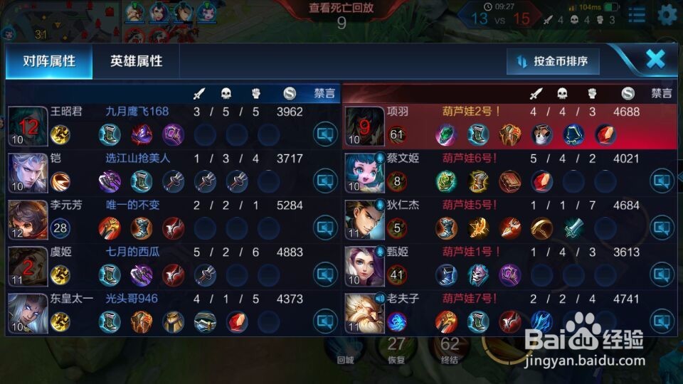 王者荣耀项羽篇