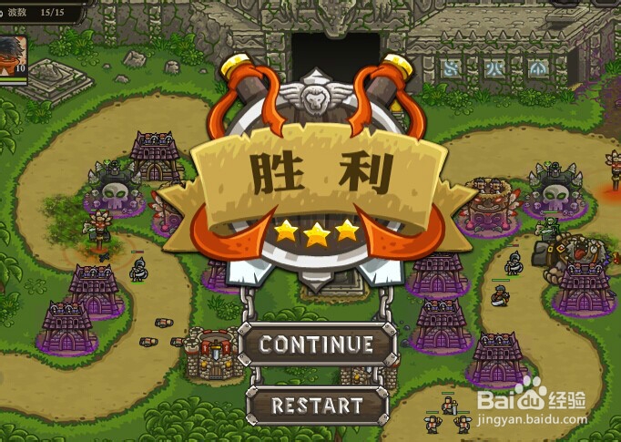 皇家守卫之最前线中文版攻略：[9]第11关