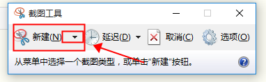 电脑怎么截图或者截屏