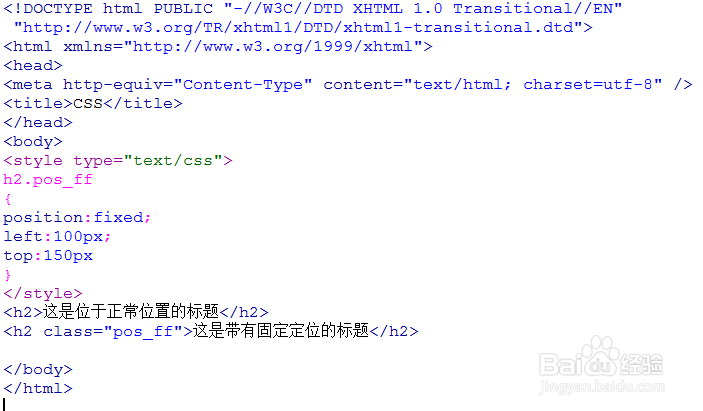 CSS教程：相对定位、绝对定位、固定定位的区别