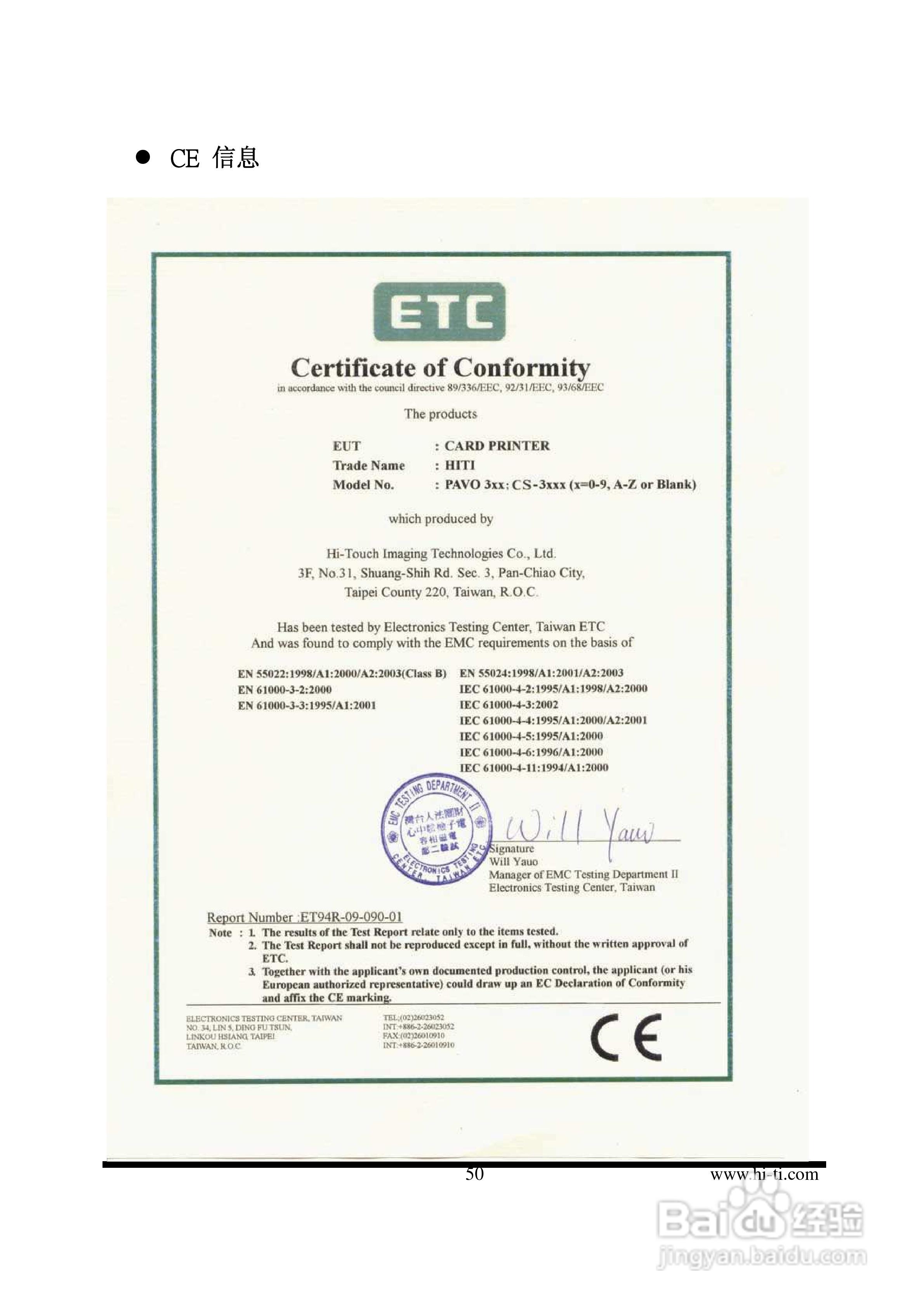 HiTi Card Printer CS-300制卡机使用手册.:[5]