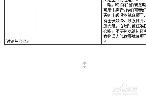 Word2007如何实现文档的自动阅读功能
