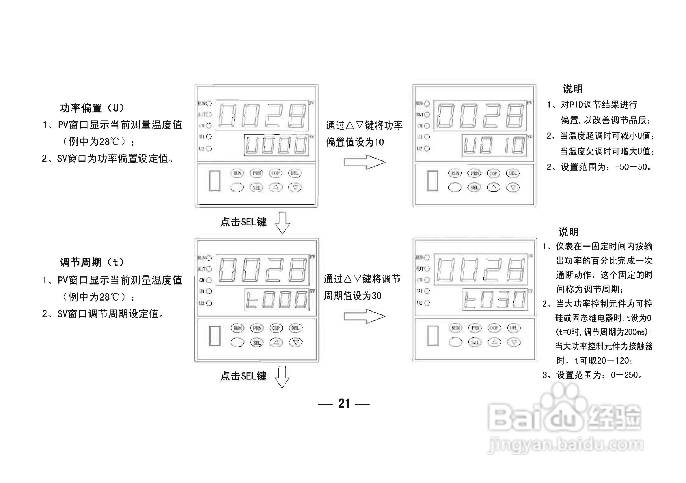 TCW-34A智能化数显温控仪使用说明书:[3]