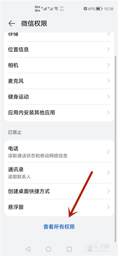 微信读取通话状态和移动网络信息