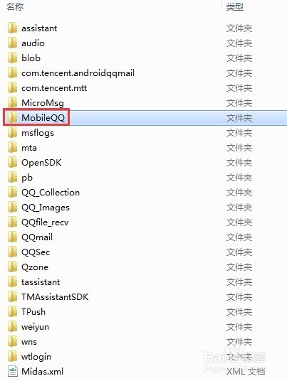 如何备份腾讯QQ语音聊天记录?