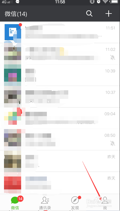 微信设置别人只能通过手机号搜索到自己