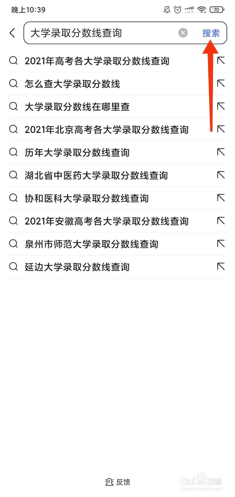 各大学录取分数线是多少