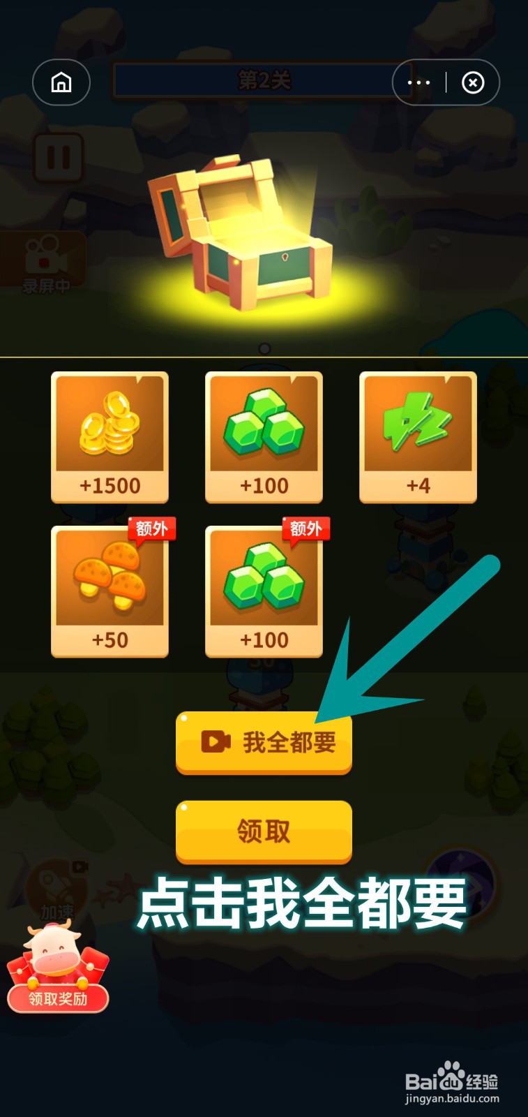 如何拿下蘑菇冲突蘑菇屋