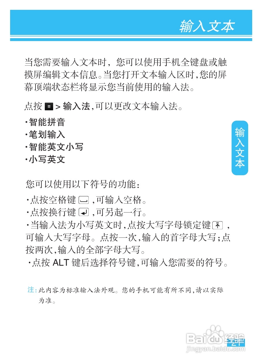 摩托罗拉EX223手机使用说明书:[3]