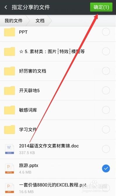 怎么将文件分享给云盘好友