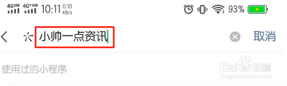 微信怎样通过logo查商标品牌