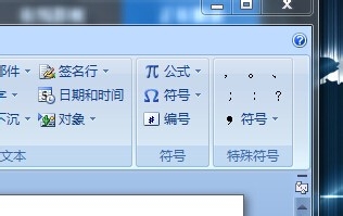 word 2007软件怎么输入单位符号