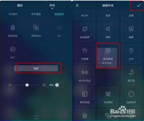 华为手机荣耀7，这些实用的小功能你都知道吗