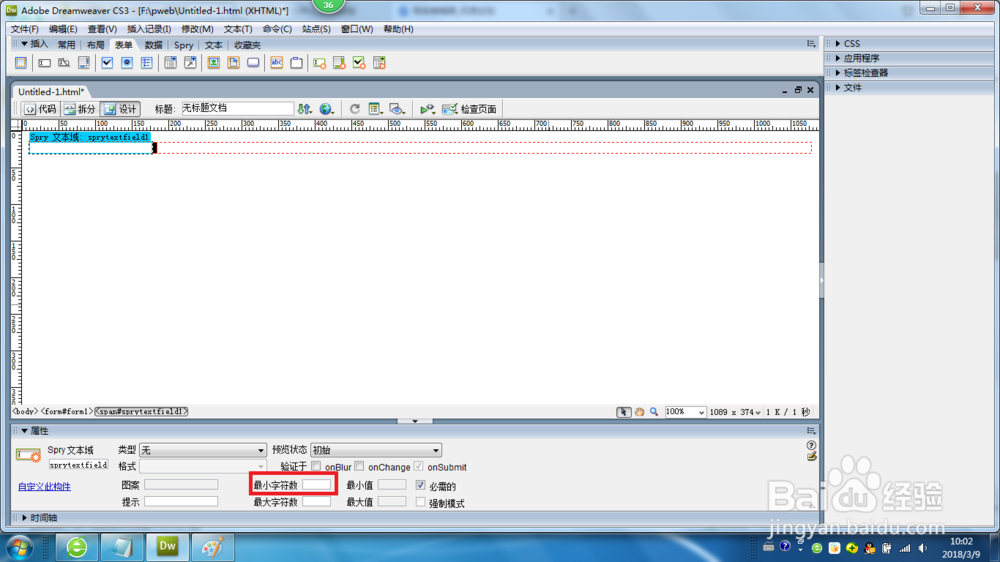 Dreamweaver CS3设置SPRY的主要选项说明