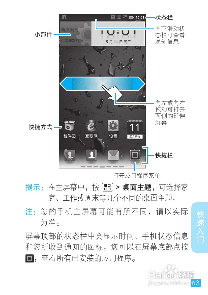 摩托罗拉XT882手机使用说明书:[2]