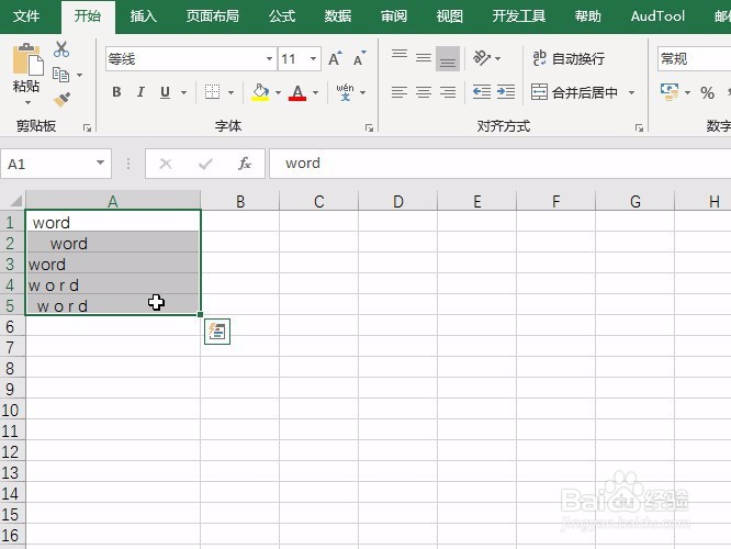 <b>Excel只删除开头和末尾空格，中间不管的2种操作</b>