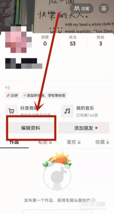 抖音水印怎么打开