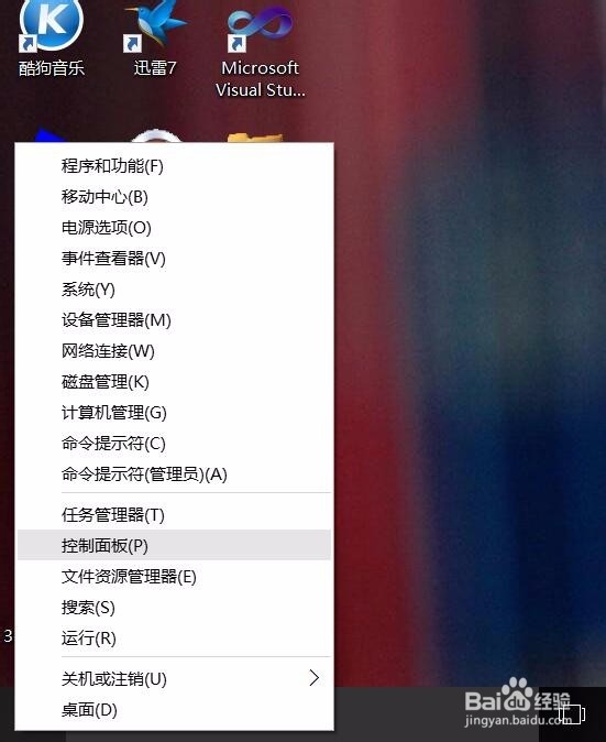win10安装iis及配置iis