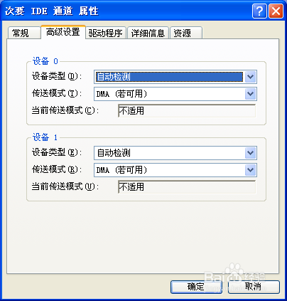 提升WinXP开机速度的技巧