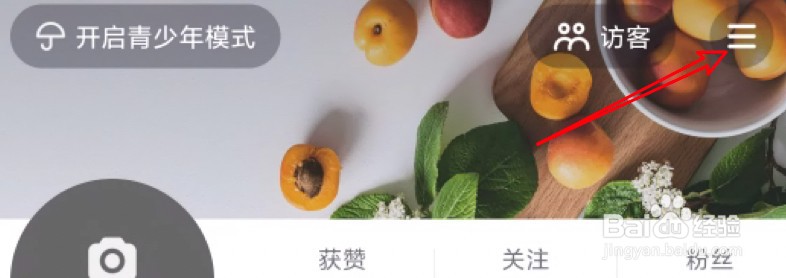 抖音怎么清除临时文件