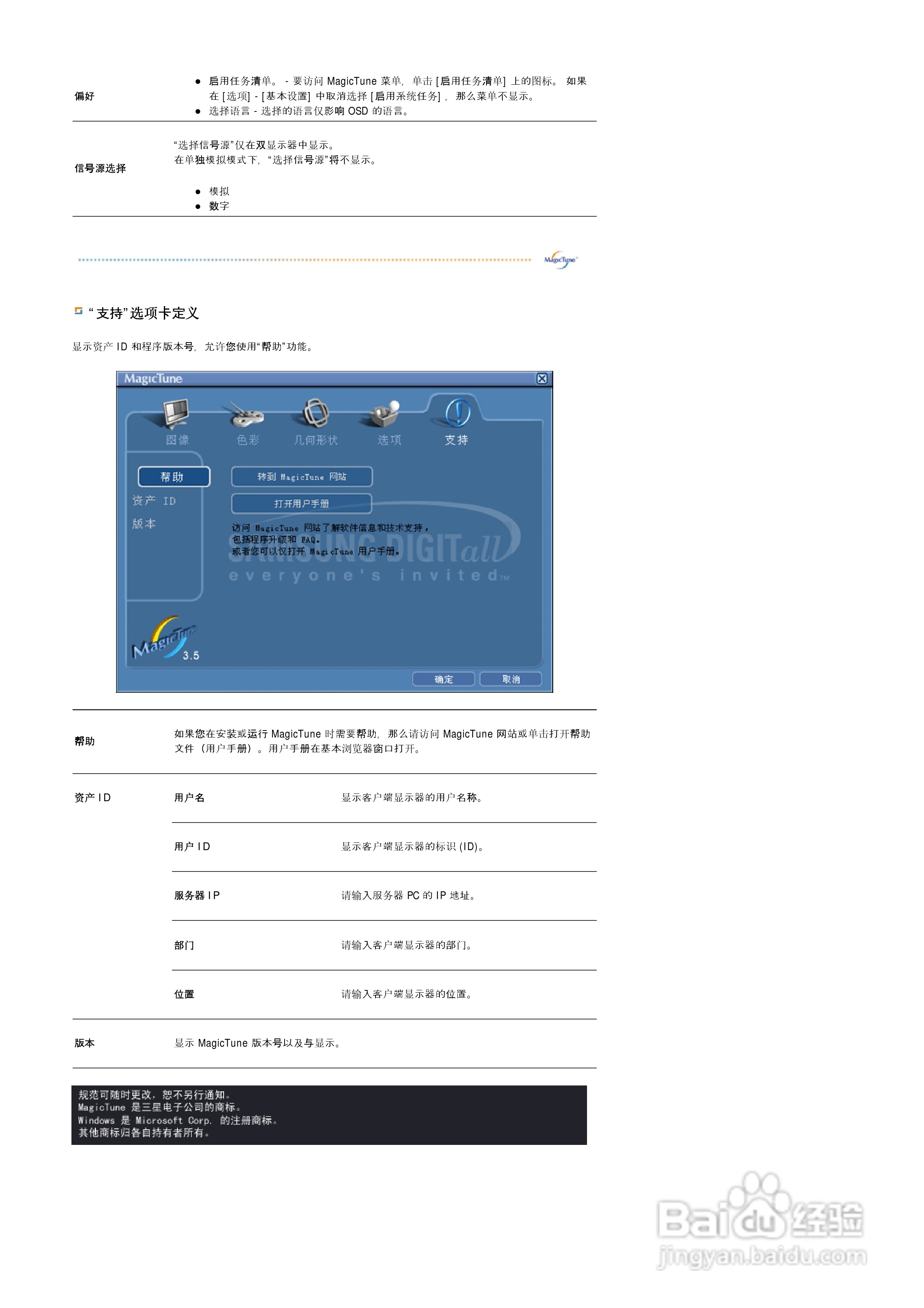 三星713BM液晶显示器使用说明书:[6]
