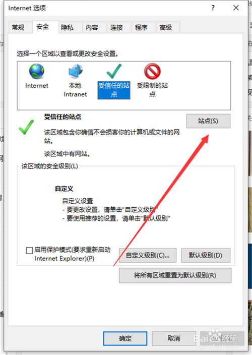 W10提示你的电脑不信任该网站的安全证书怎么办