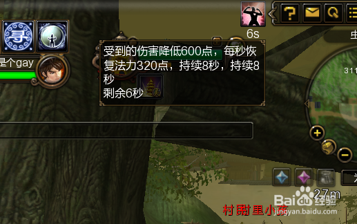寻仙虫谷村副本攻略(八段)