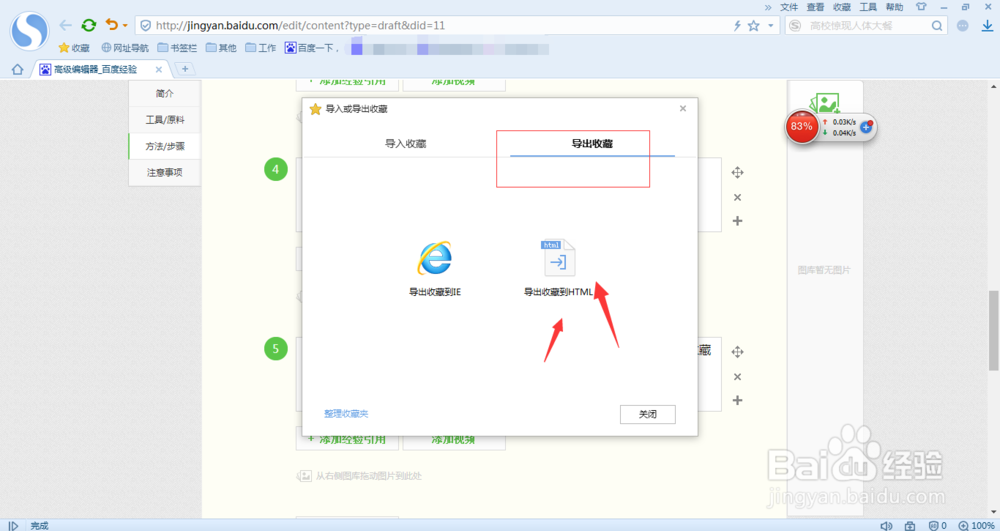 搜狗浏览器怎么导入其他浏览器的标签