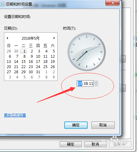 如何更改电脑的系统日期和时间?
