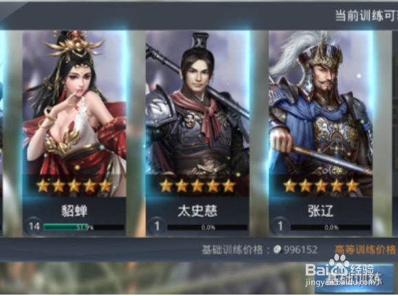 谁主三国王者联盟系统攻略