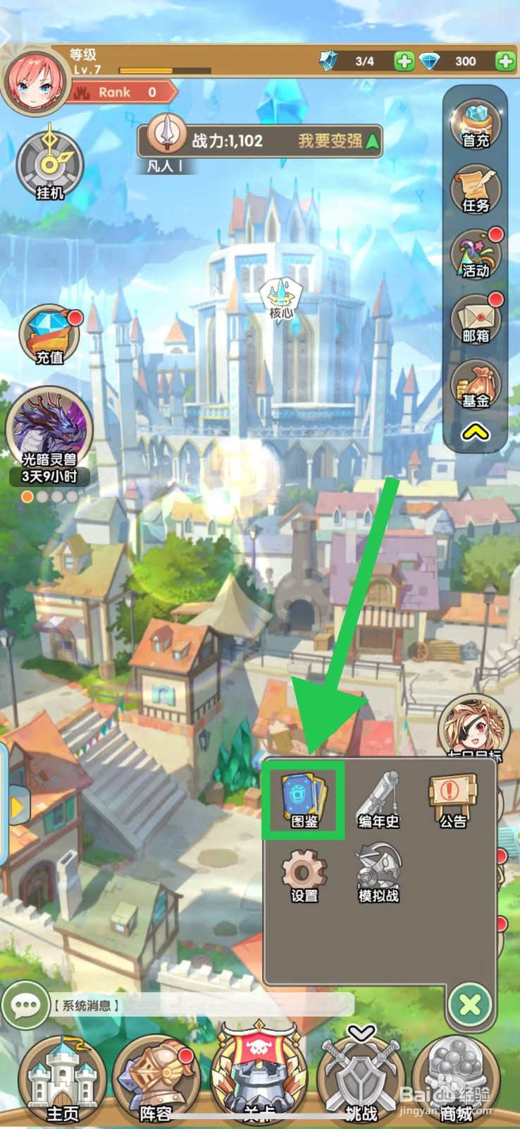 盖亚2200如何查看苏特的敏捷成长