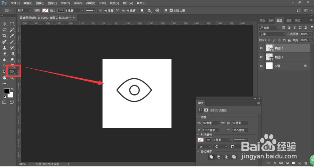 PS-眼睛图标制作