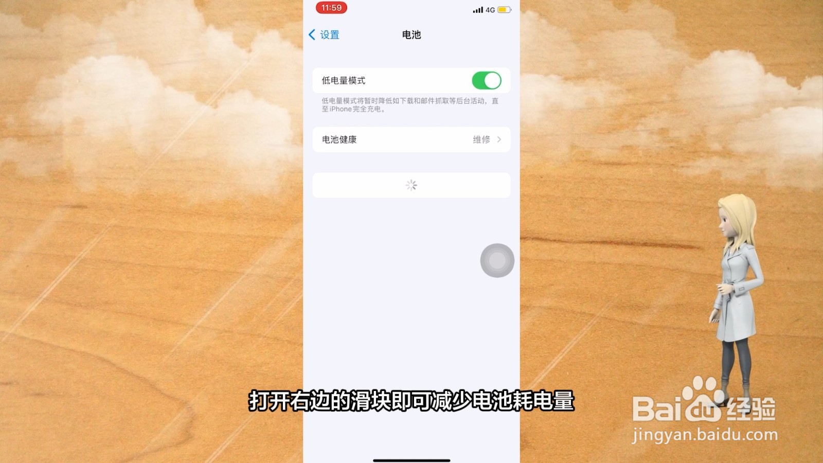 苹果手机电池耗电太快怎么办
