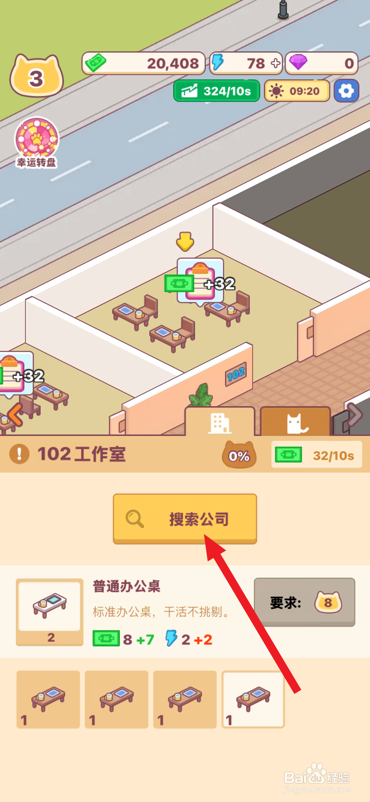 搬砖之王如何与猫雪冰城签订合同