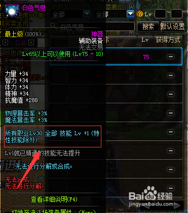 鬼泣换装怎么做