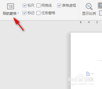 word左侧显示目录结构