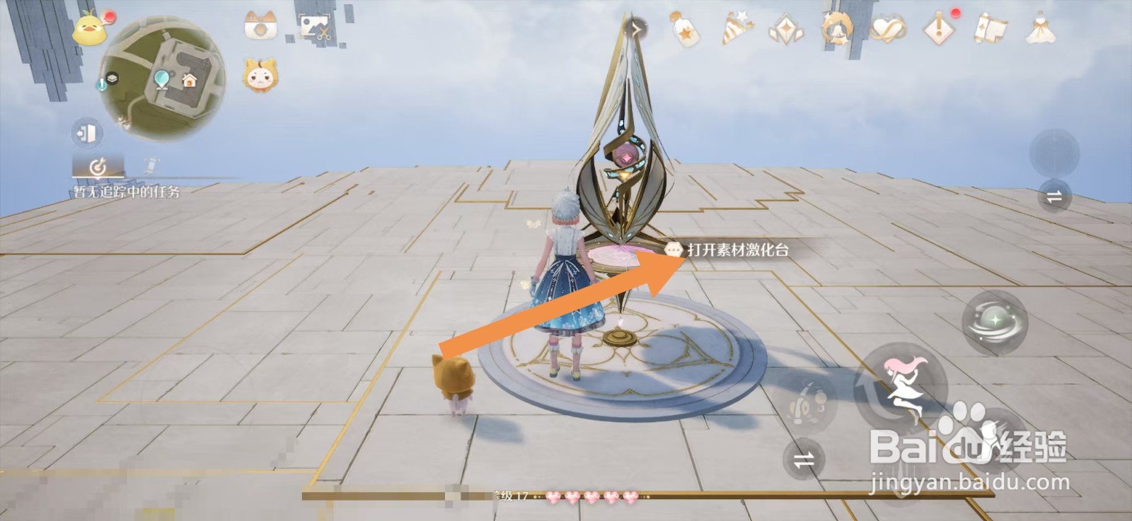 无限暖暖如何激化闪亮泡泡1次