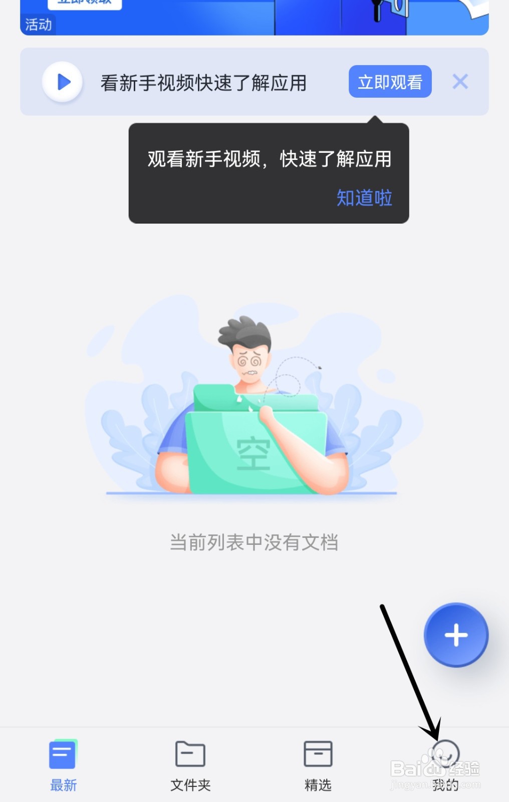 有道云笔记怎么进行用户满意度调查