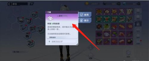幻塔手游苹果汁怎么做