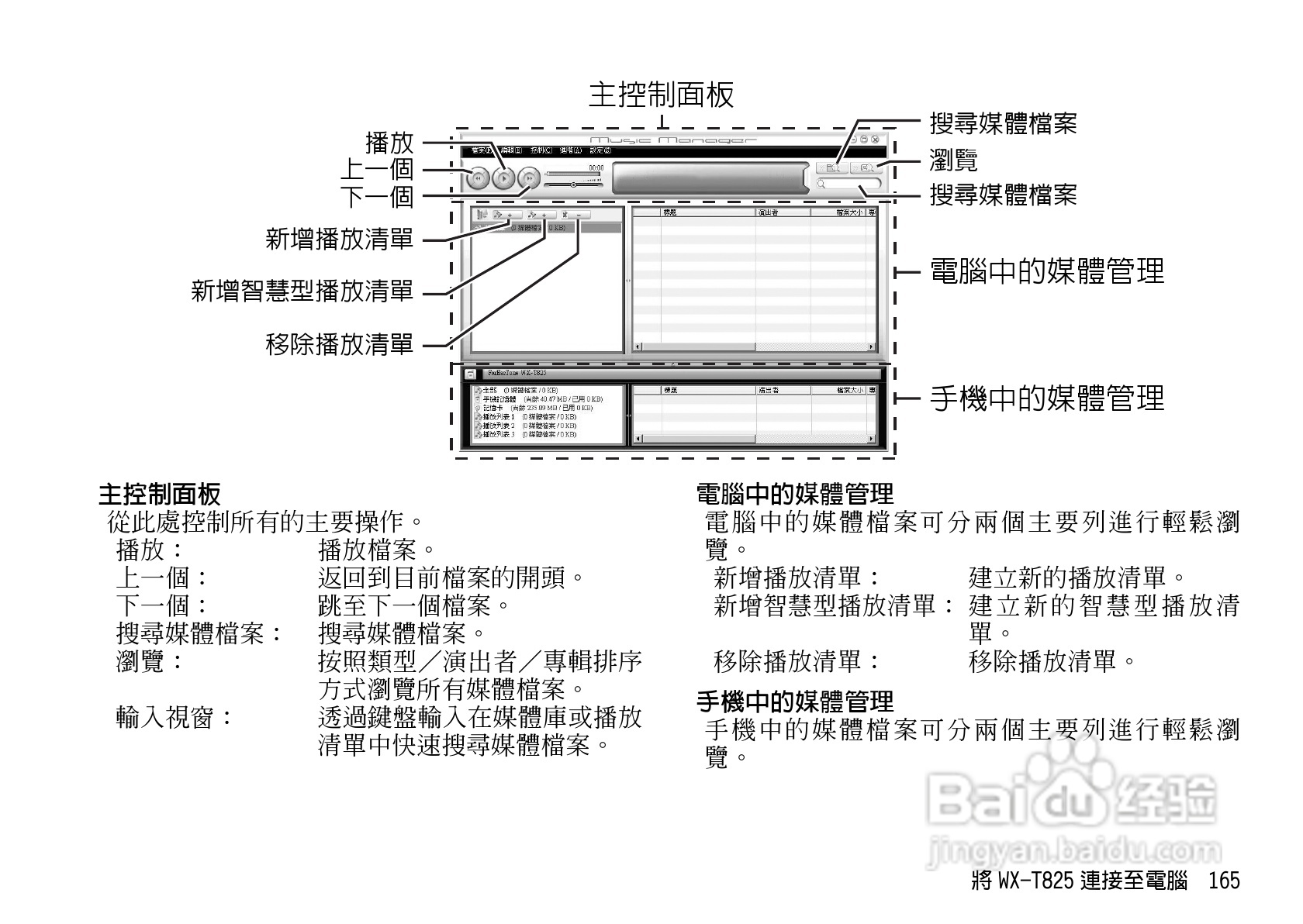 夏普WX-T825手机使用说明书:[17]