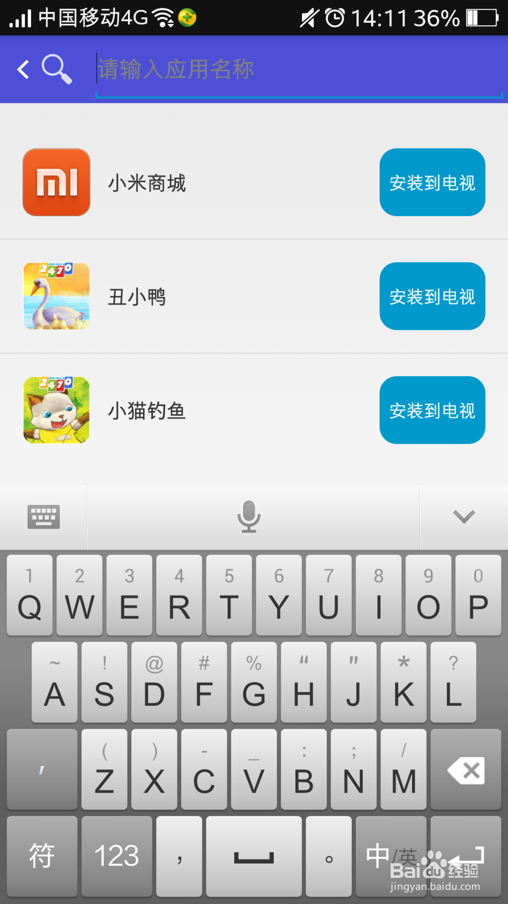 小米助手使用教程