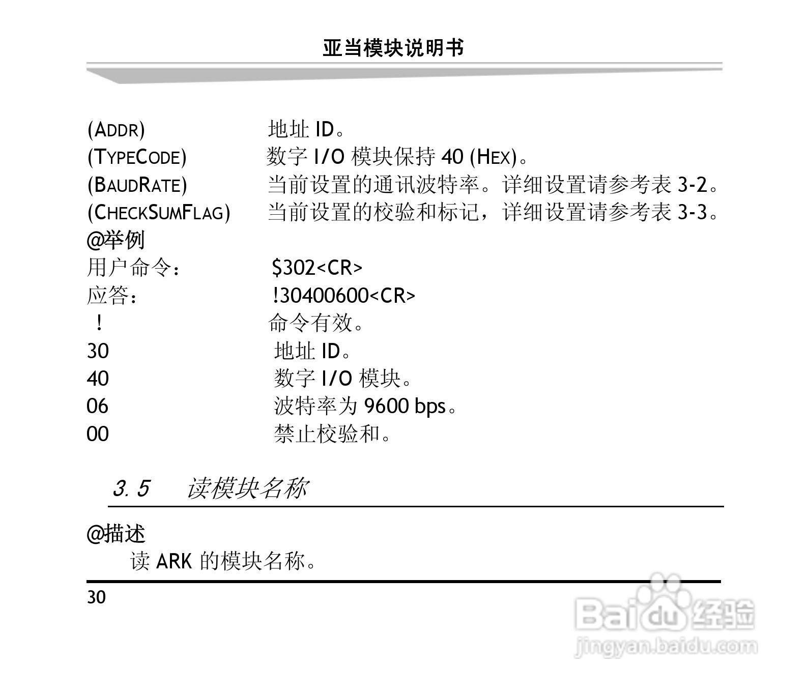 研祥ARK-8060DHI&ARK-8060M 4路数字输入4路继电器输出:[4]