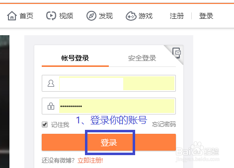 微博如何创建群聊